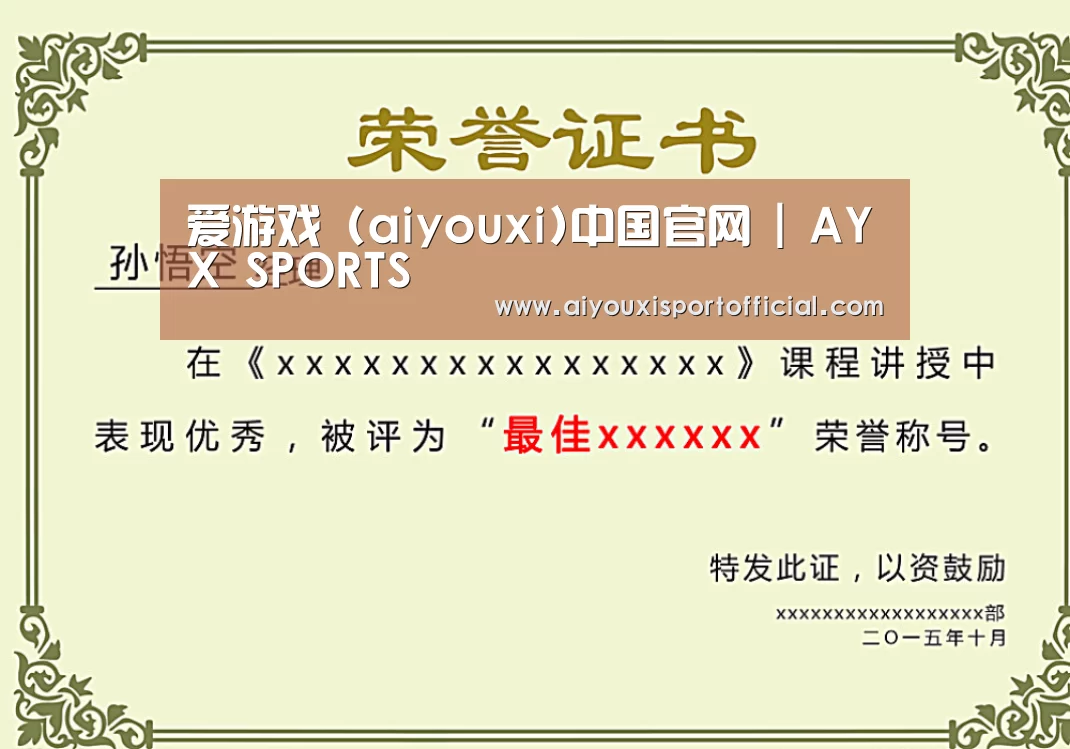 荣誉证书一(图1)