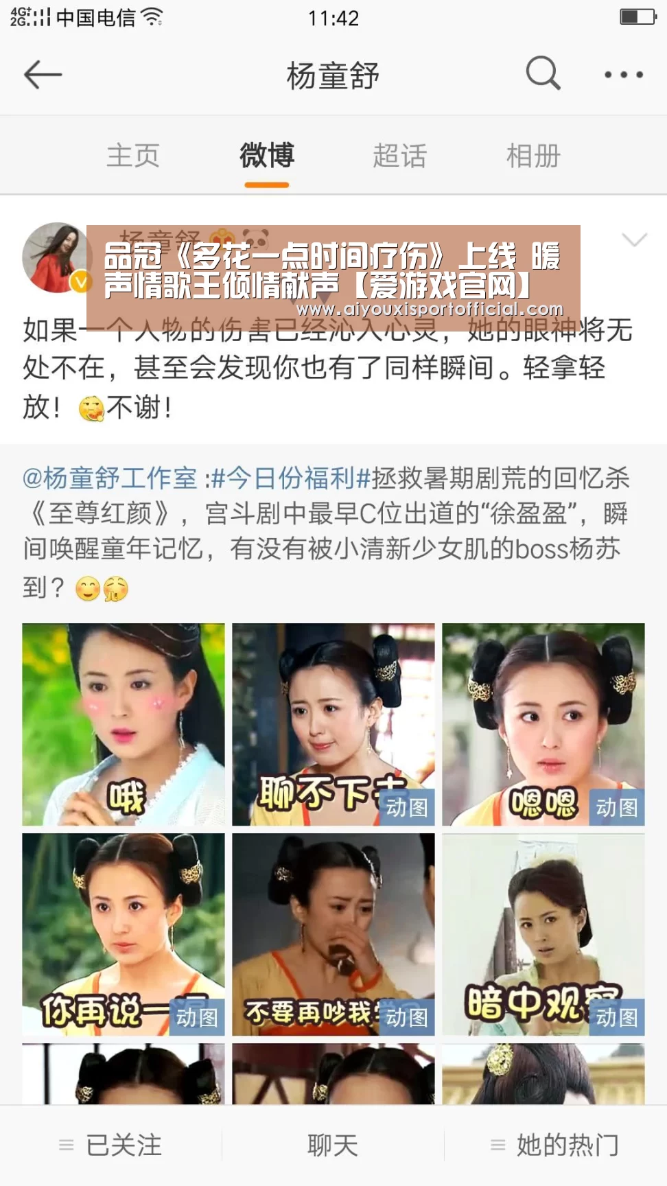 品冠《多花一点时间疗伤》上线 暖声情歌王倾情献声【爱游戏官网】(图3) 爱游戏