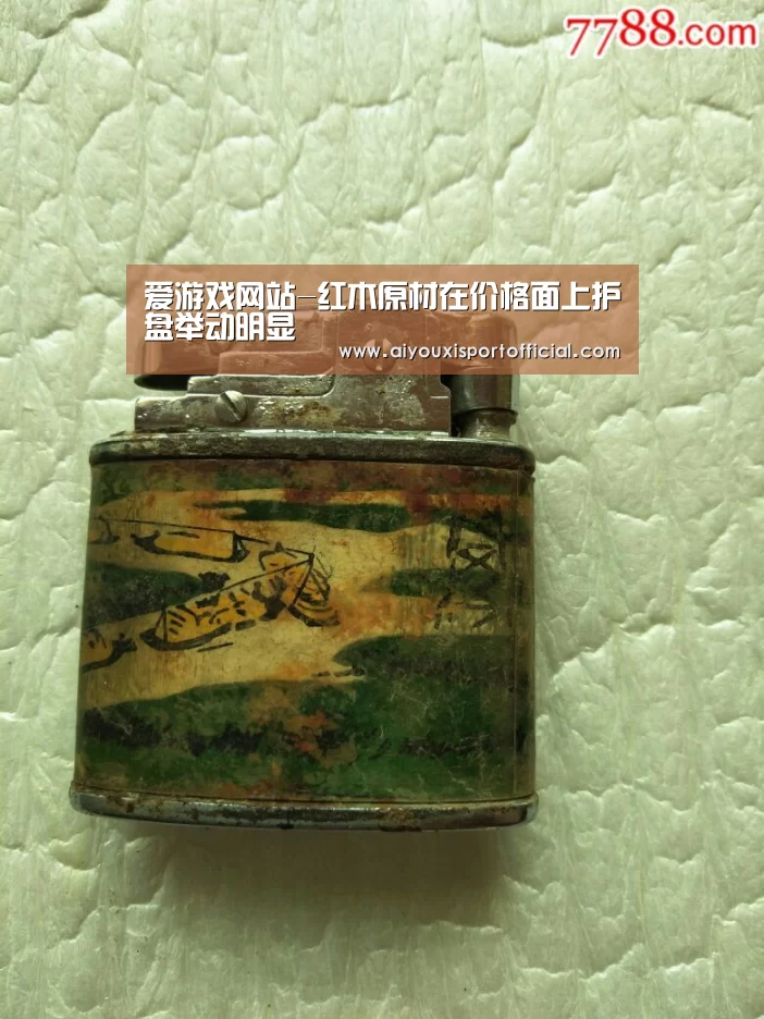 爱游戏网站-红木原材在价格面上护盘举动明显(图1) 爱游戏官网