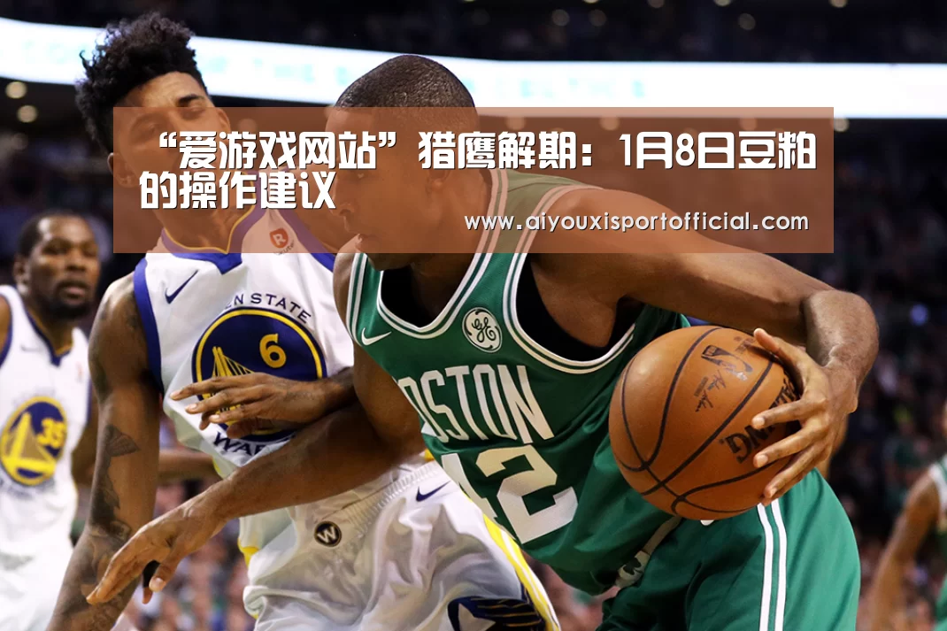爱游戏