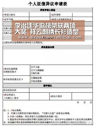 李治廷华歌榜荣获两项大奖 祥云刺绣长衫造型尽显中国风之美“爱游戏中国官网”(图4) 爱游戏中国官网
