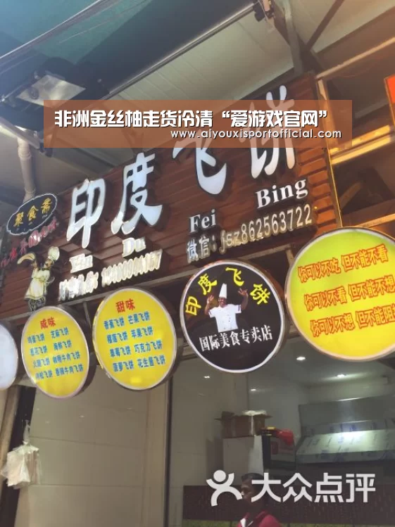 爱游戏网站