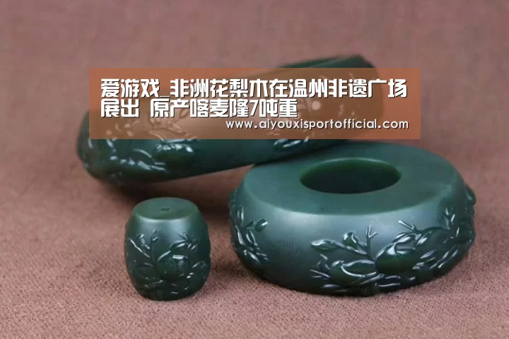 爱游戏官网