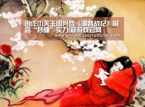 爱游戏