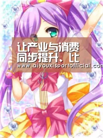 爱游戏官网