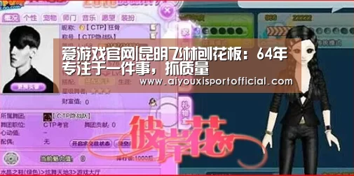 爱游戏网站