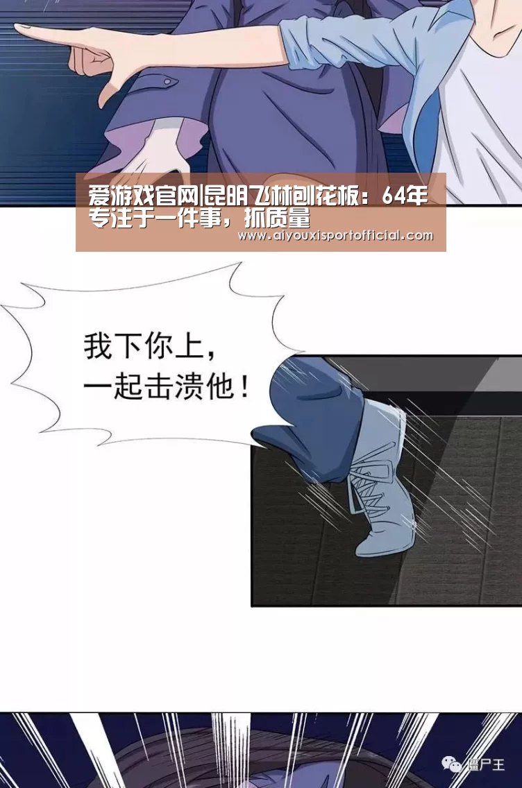 爱游戏中国官网
