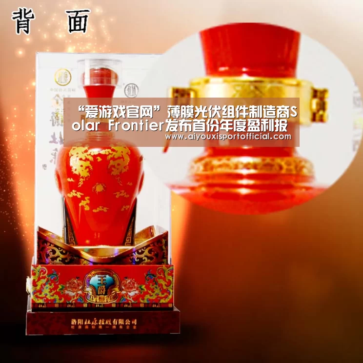 “爱游戏官网”薄膜光伏组件制造商Solar Frontier发布首份年度盈利报告(图3) 爱游戏中国官网